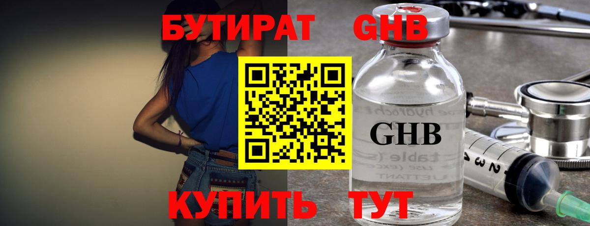 Выборг  Бутират 1.4BDO  Вход с VPN 