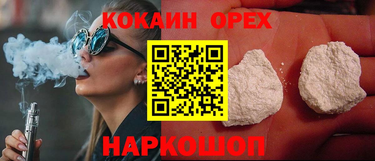 COCAIN FishScale Выборг