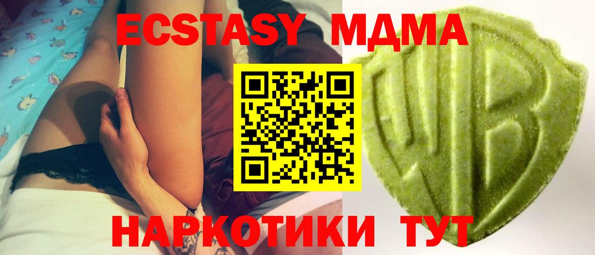 ЭКСТАЗИ диски Выборг