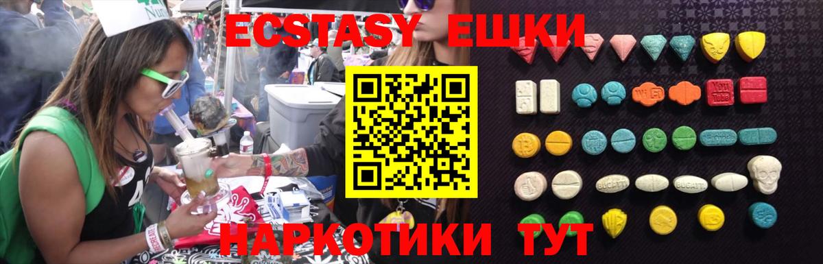 Выборг  ЭКСТАЗИ  это как зайти  Вход с VPN  Экстази круглые  Экстази TESLA 