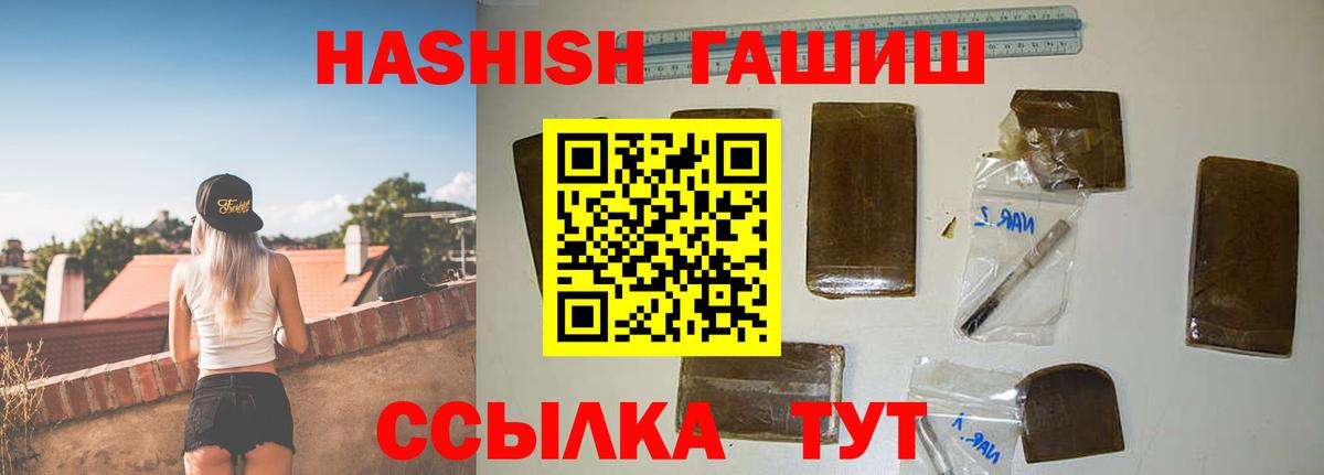Гашиш гашик  Вход с VPN  Выборг 