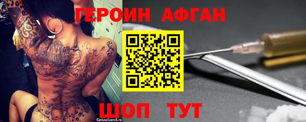 Выборг  Героин  Вход с VPN  Героин VHQ 