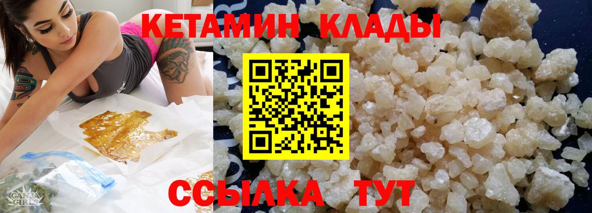 КЕТАМИН VHQ  Вход с VPN  Выборг  КЕТАМИН ketamine 