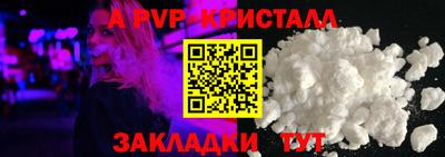 крисы Апшеронск
