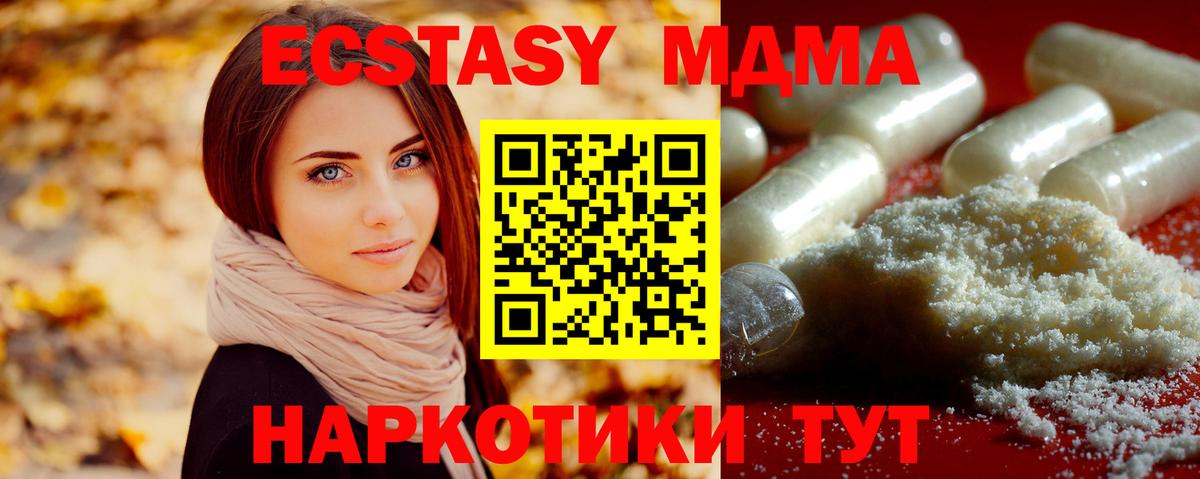 МДМА кристаллы  МДМА  Вход с VPN  Выборг  МДМА Molly 