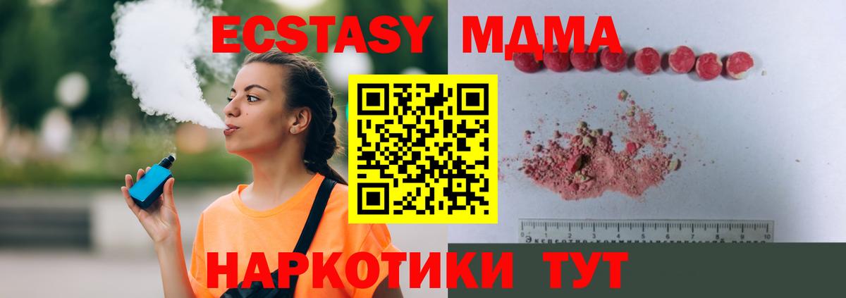 МДМА кристаллы Выборг