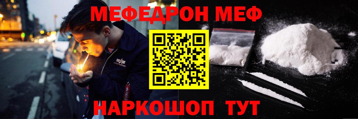 Мефедрон  Вход с VPN  МЕФ  Выборг  МЯУ-МЯУ VHQ  Меф мука 