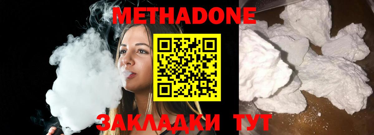 гидра ССЫЛКА  Метадон кристалл  Вход с VPN  МЕТАДОН methadone  Выборг 