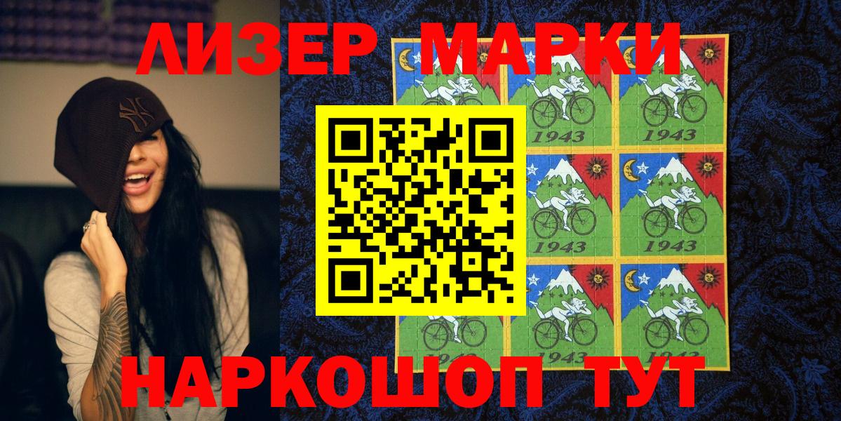 Марки NBOMe 1,5мг  Марки 25I-NBOMe  Выборг  Вход с VPN 