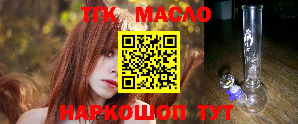 ТГК THC oil Выборг
